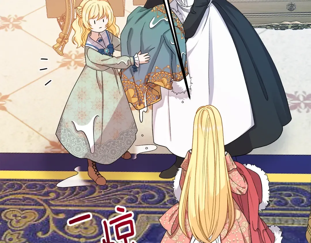 第31话 打雪仗吧！ 第139页