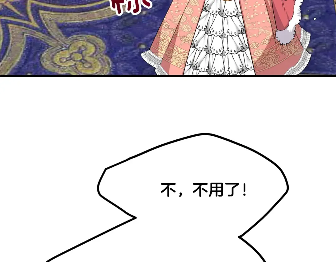 第31话 打雪仗吧！ 第140页