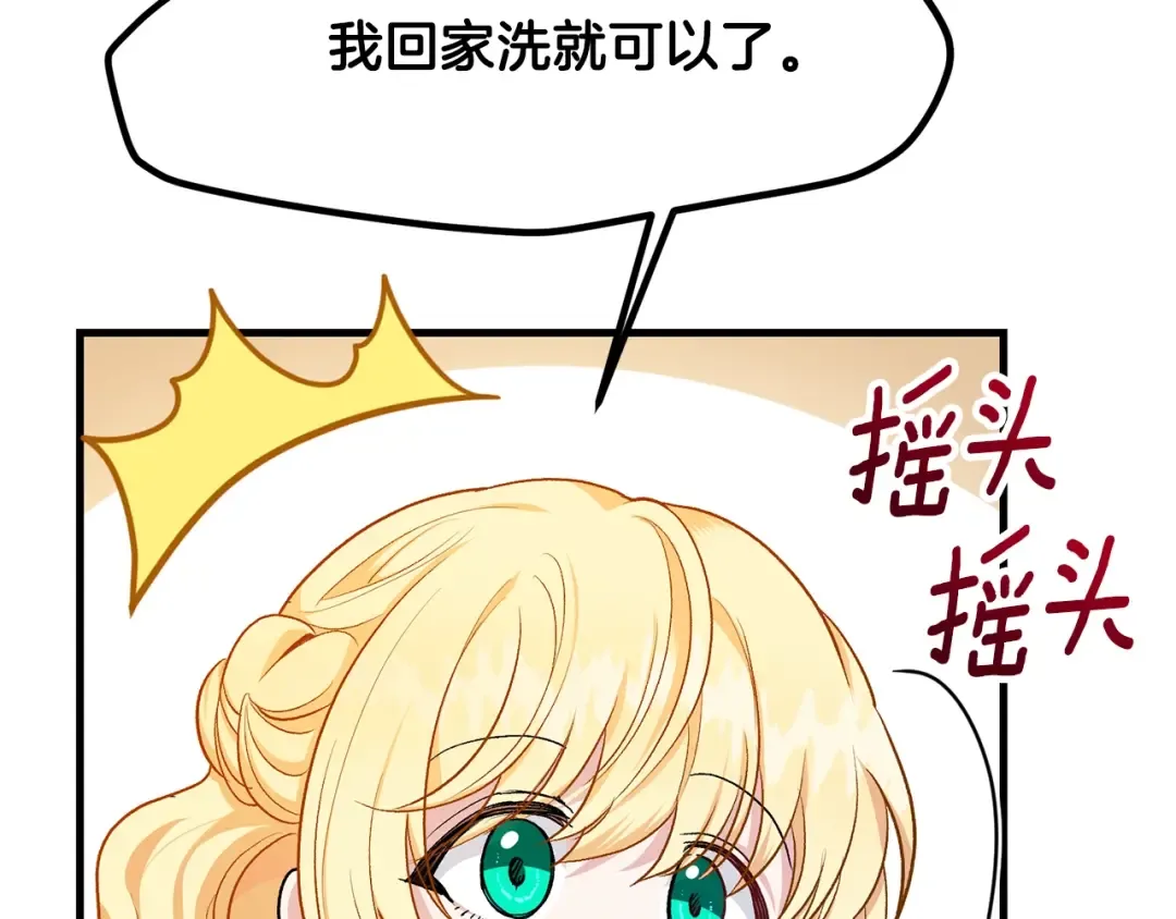第31话 打雪仗吧！ 第141页