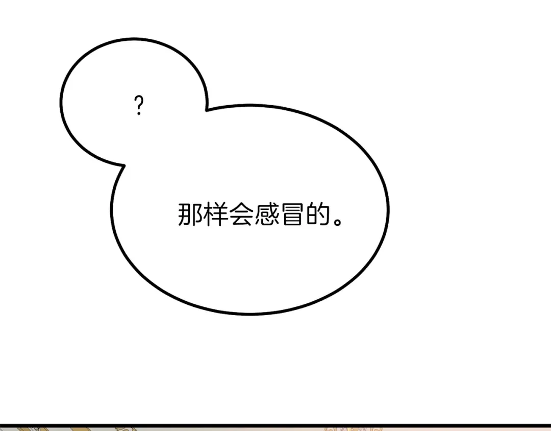第31话 打雪仗吧！ 第143页