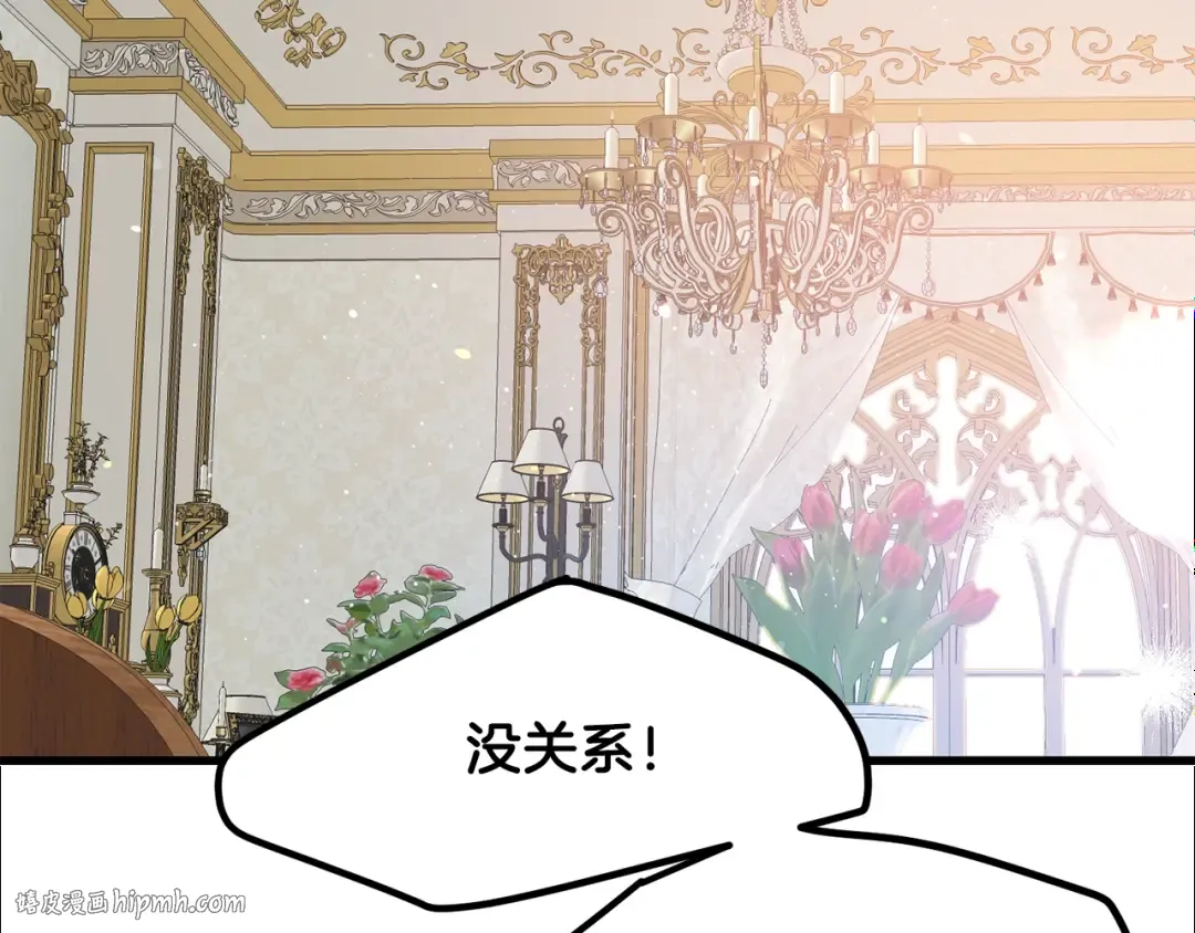 第31话 打雪仗吧！ 第144页