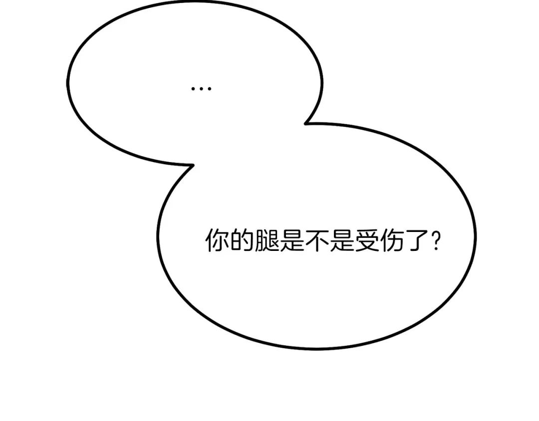 第31话 打雪仗吧！ 第148页