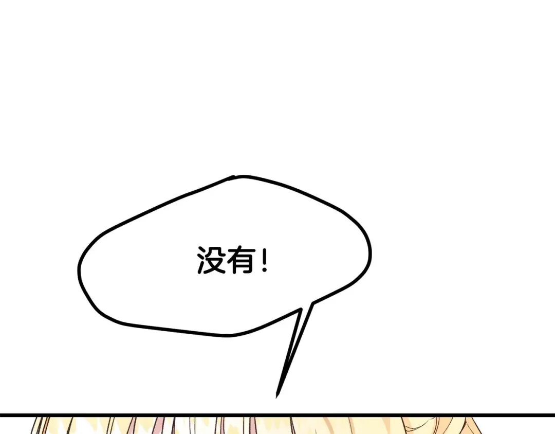 第31话 打雪仗吧！ 第149页