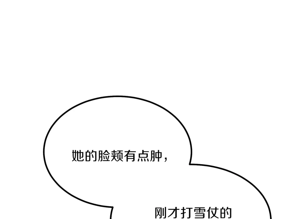 第31话 打雪仗吧！ 第151页