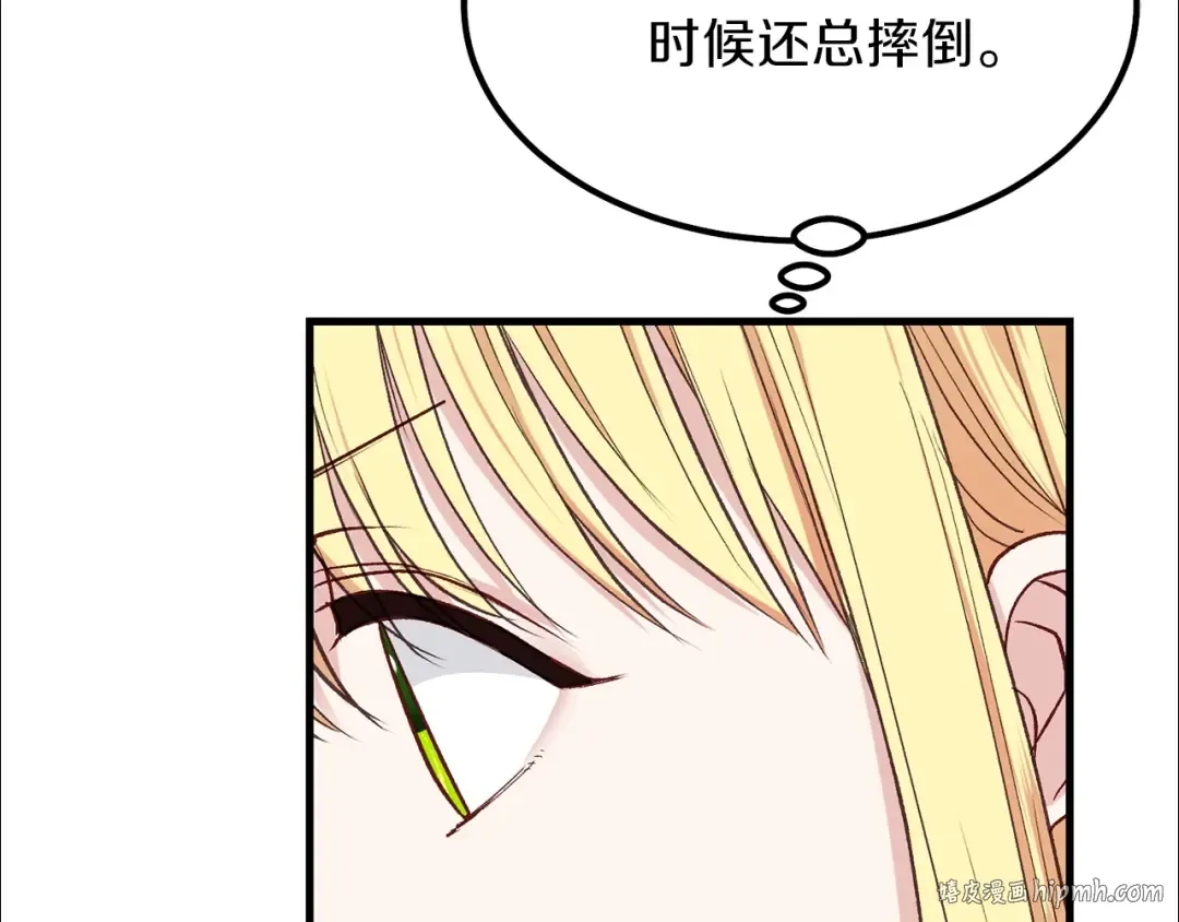 第31话 打雪仗吧！ 第152页