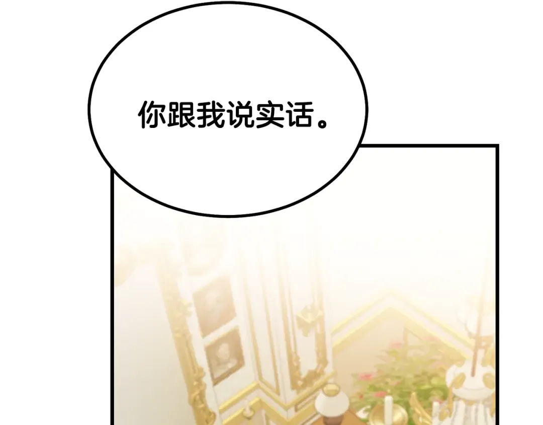 第31话 打雪仗吧！ 第154页