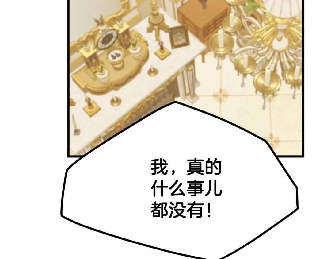 第31话 打雪仗吧！ 第155页
