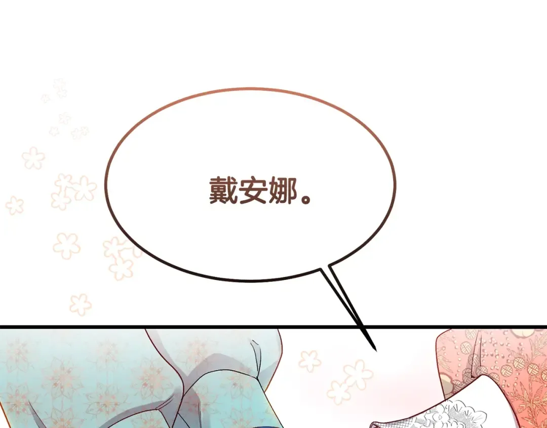 第31话 打雪仗吧！ 第157页