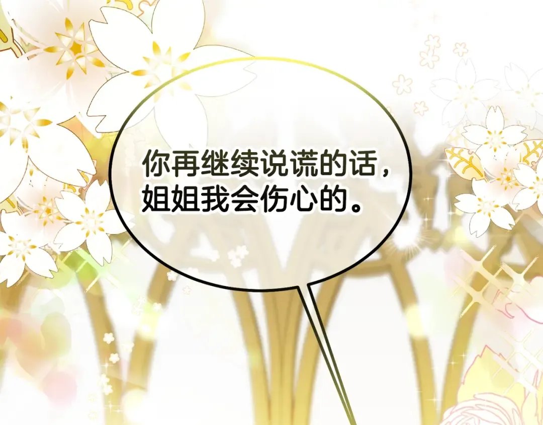 第31话 打雪仗吧！ 第159页