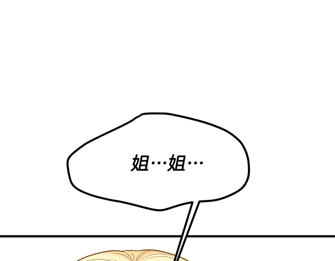 第31话 打雪仗吧！ 第164页