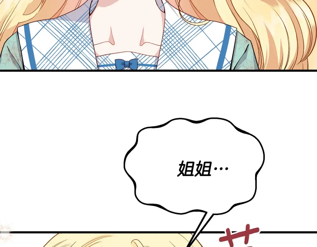 第31话 打雪仗吧！ 第166页