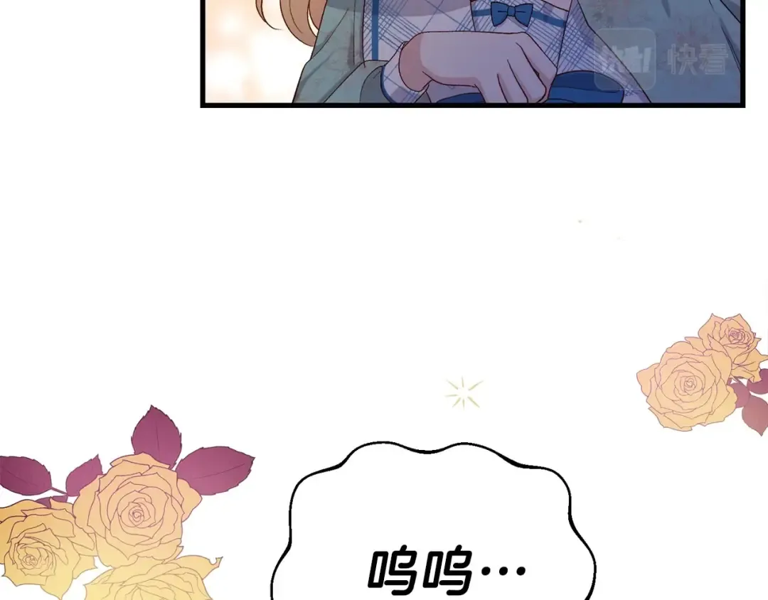 第31话 打雪仗吧！ 第170页