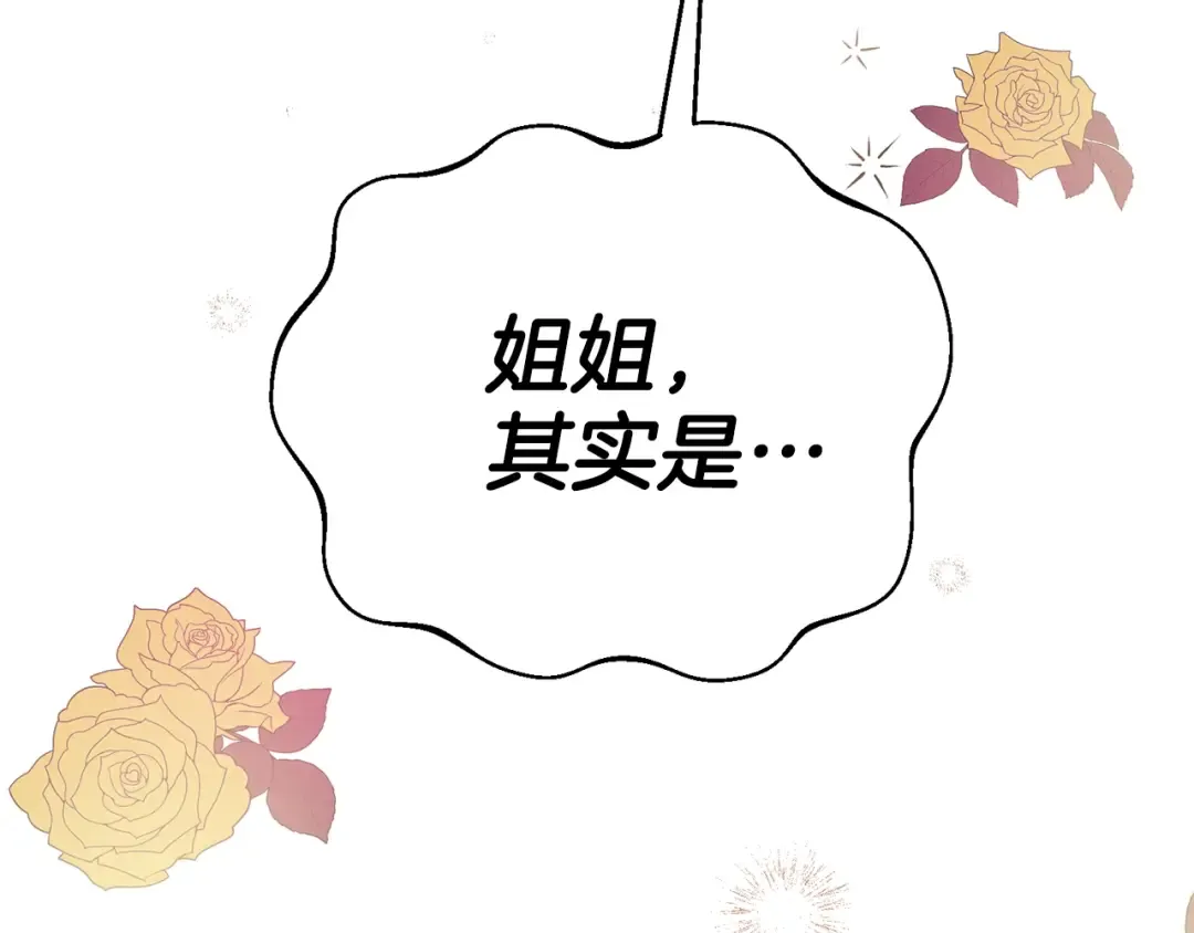 第31话 打雪仗吧！ 第173页