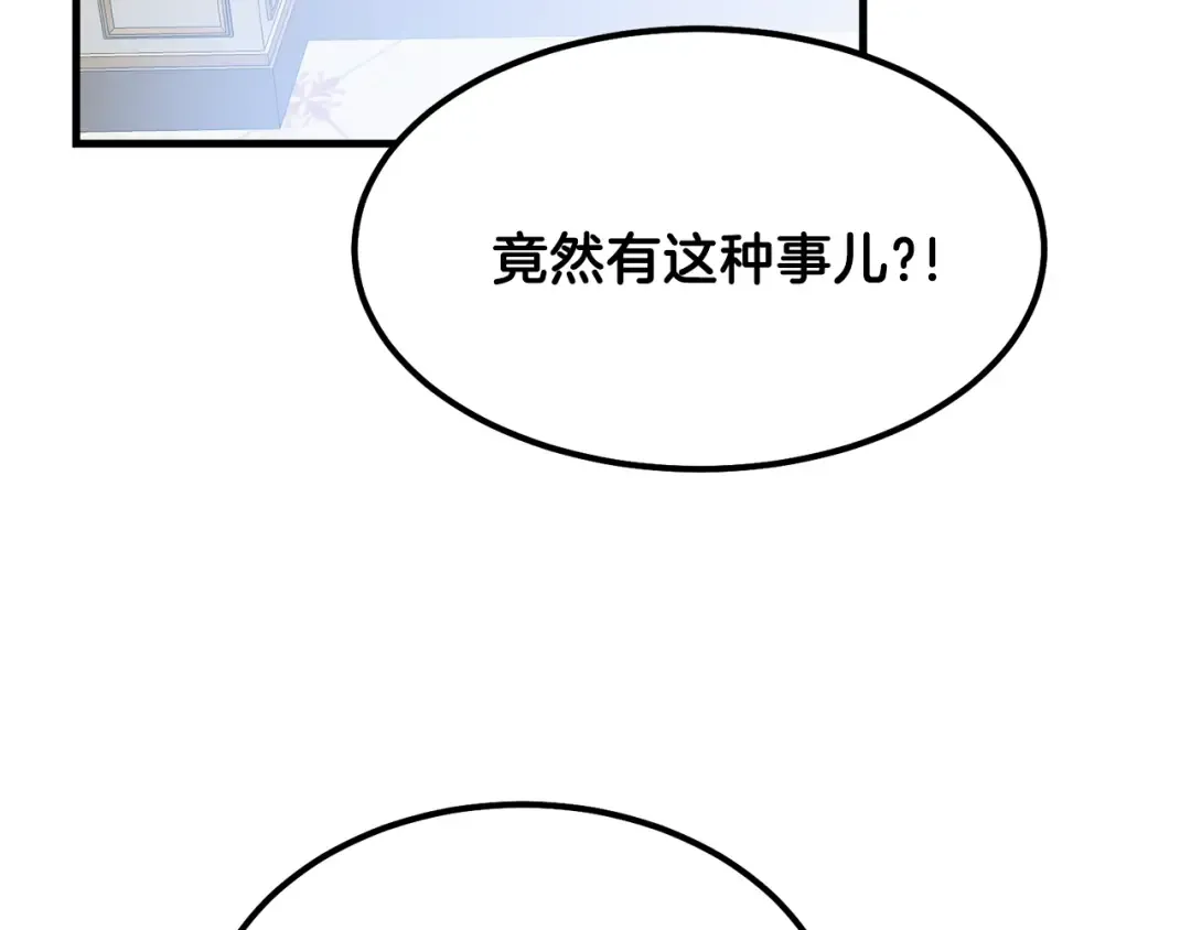 第31话 打雪仗吧！ 第177页