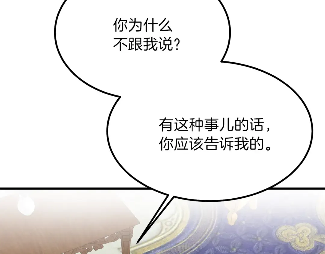 第31话 打雪仗吧！ 第178页