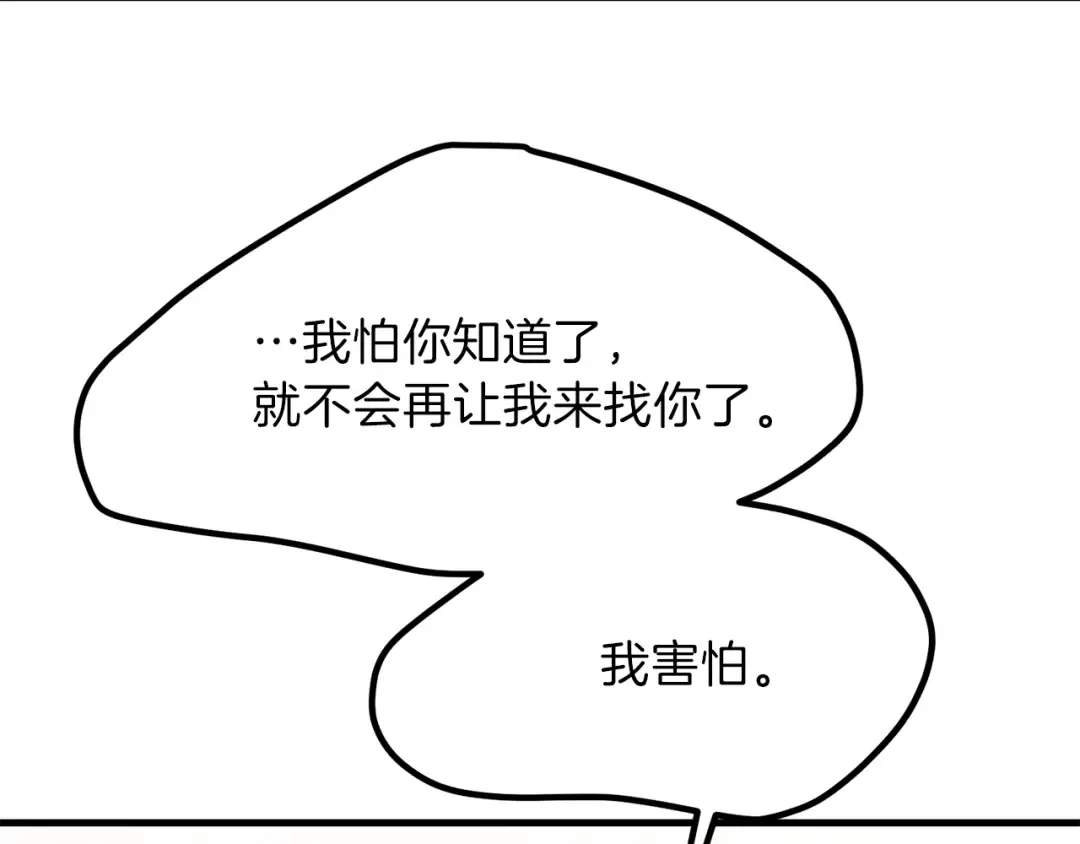 第31话 打雪仗吧！ 第180页