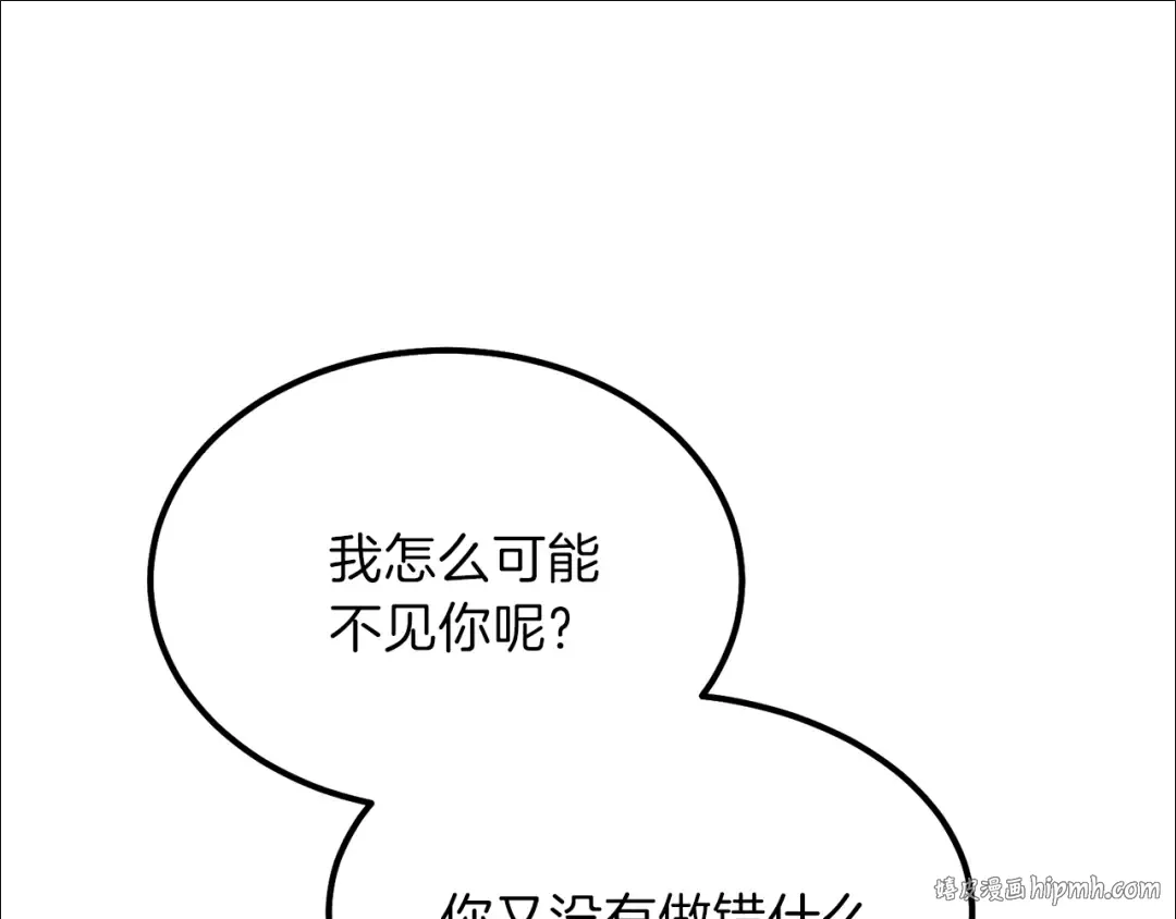 第31话 打雪仗吧！ 第184页