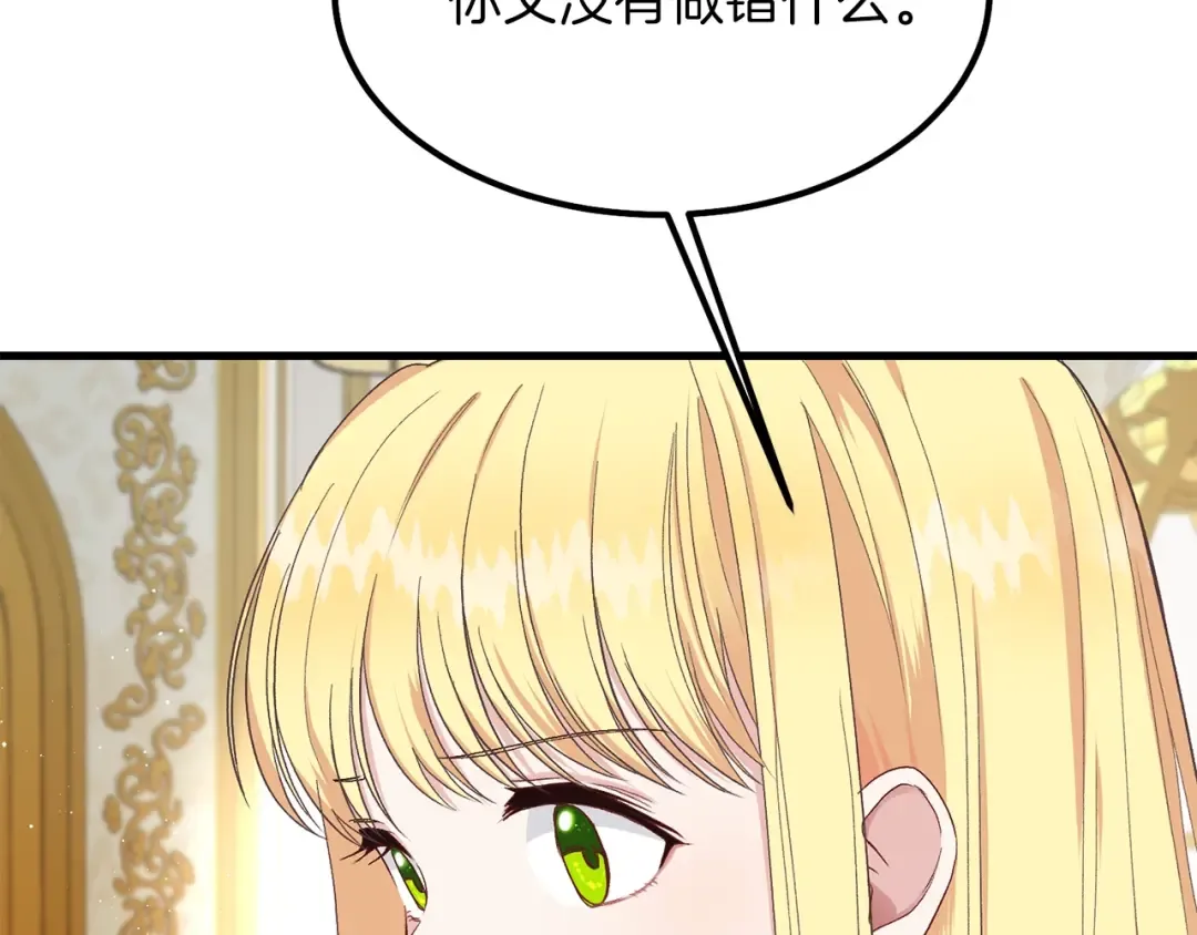 第31话 打雪仗吧！ 第185页