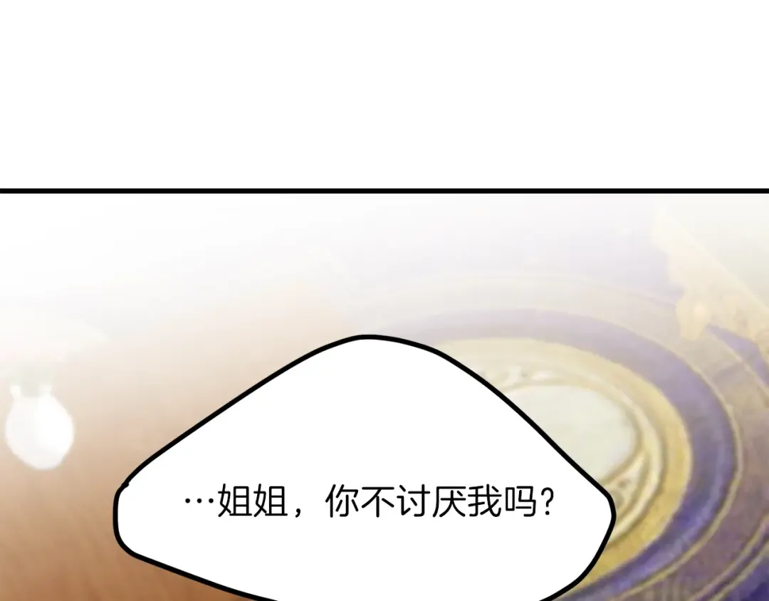 第31话 打雪仗吧！ 第187页