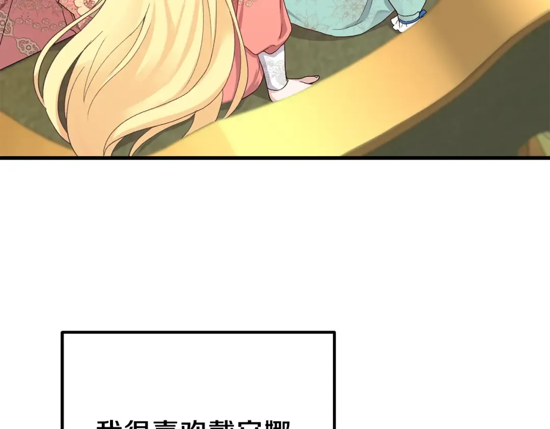 第31话 打雪仗吧！ 第189页