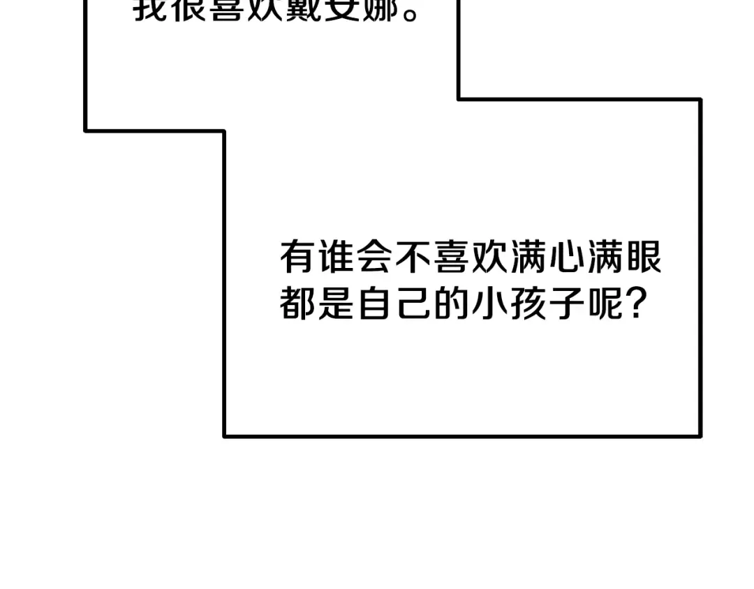 第31话 打雪仗吧！ 第190页