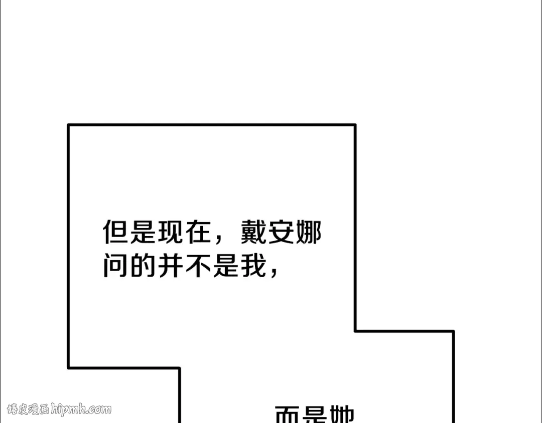 第31话 打雪仗吧！ 第192页