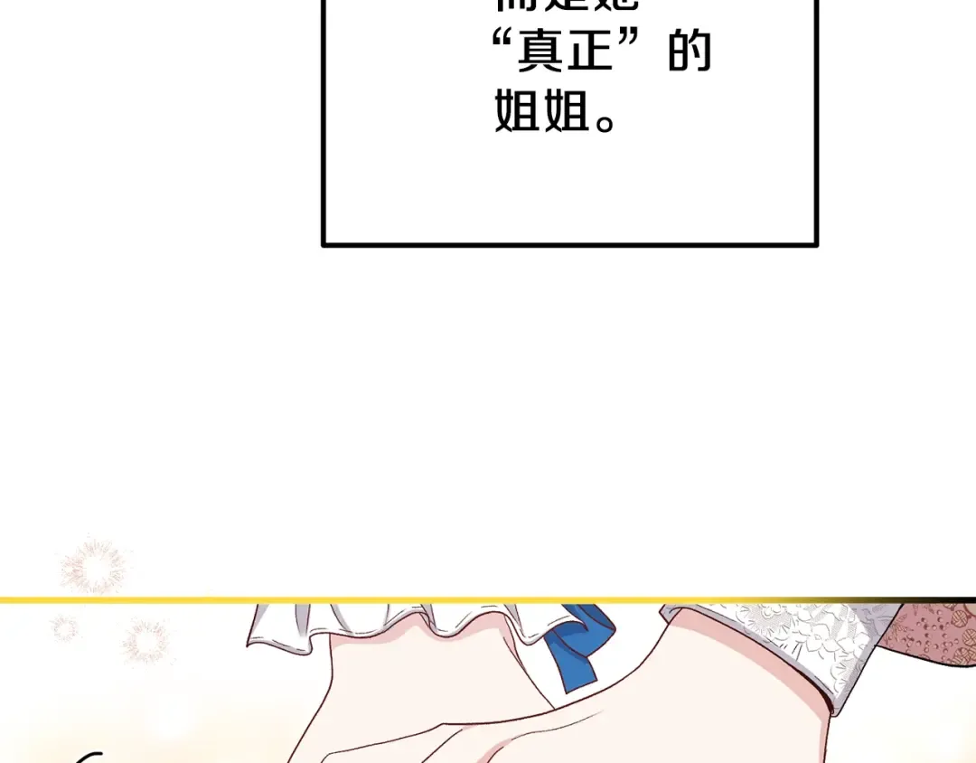 第31话 打雪仗吧！ 第193页