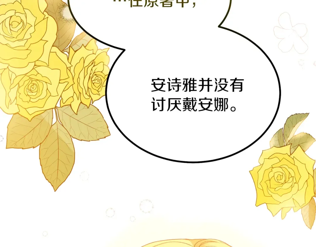 第31话 打雪仗吧！ 第195页