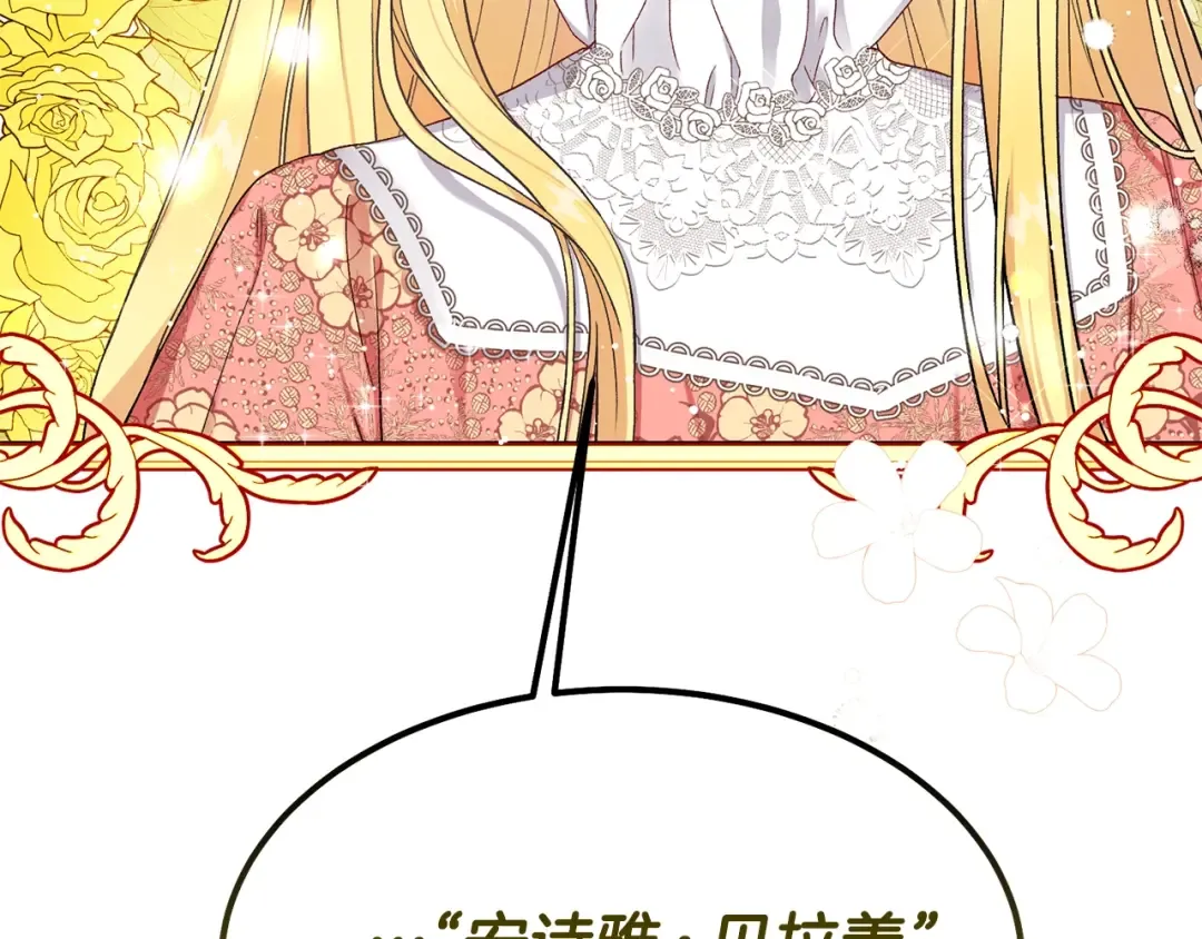 第31话 打雪仗吧！ 第197页