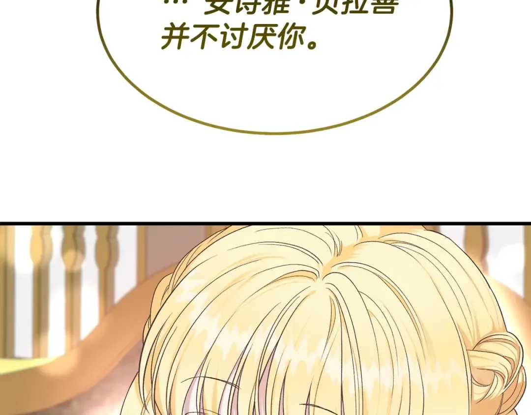 第31话 打雪仗吧！ 第198页