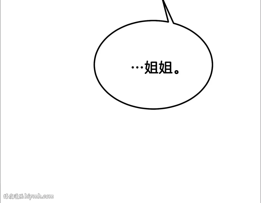 第31话 打雪仗吧！ 第200页