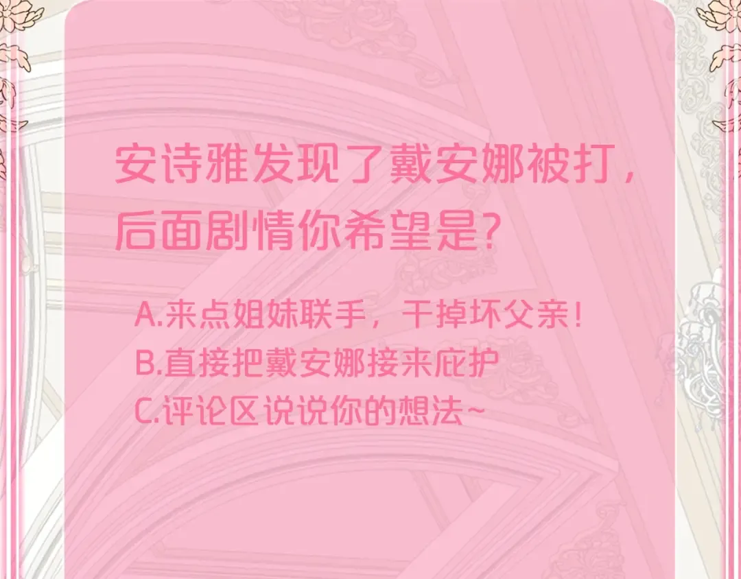 第31话 打雪仗吧！ 第203页