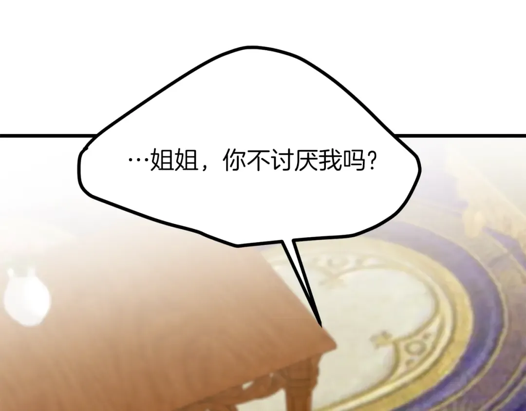 第32话 垃圾就是垃圾 第5页