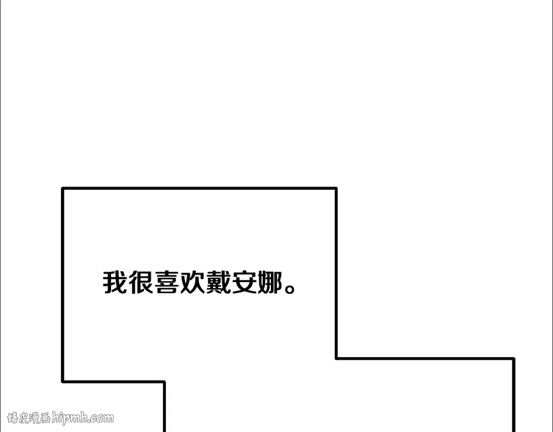 第32话 垃圾就是垃圾 第8页