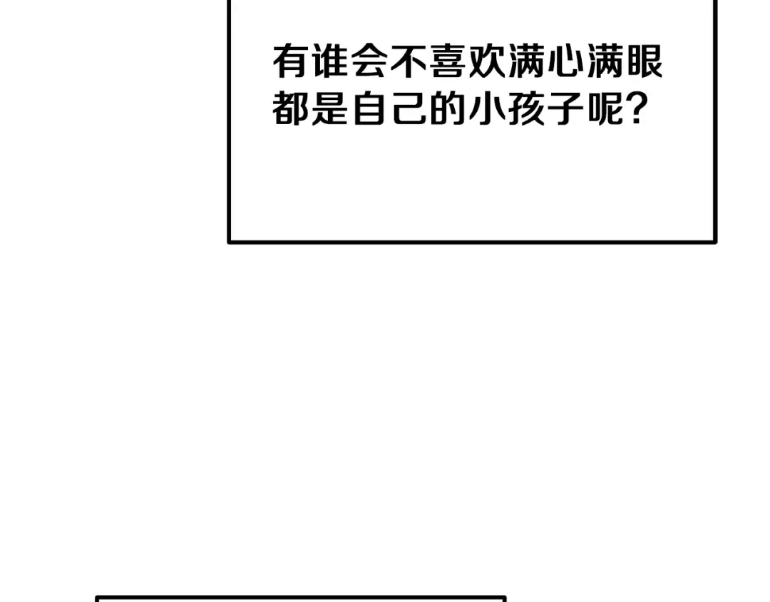 第32话 垃圾就是垃圾 第9页