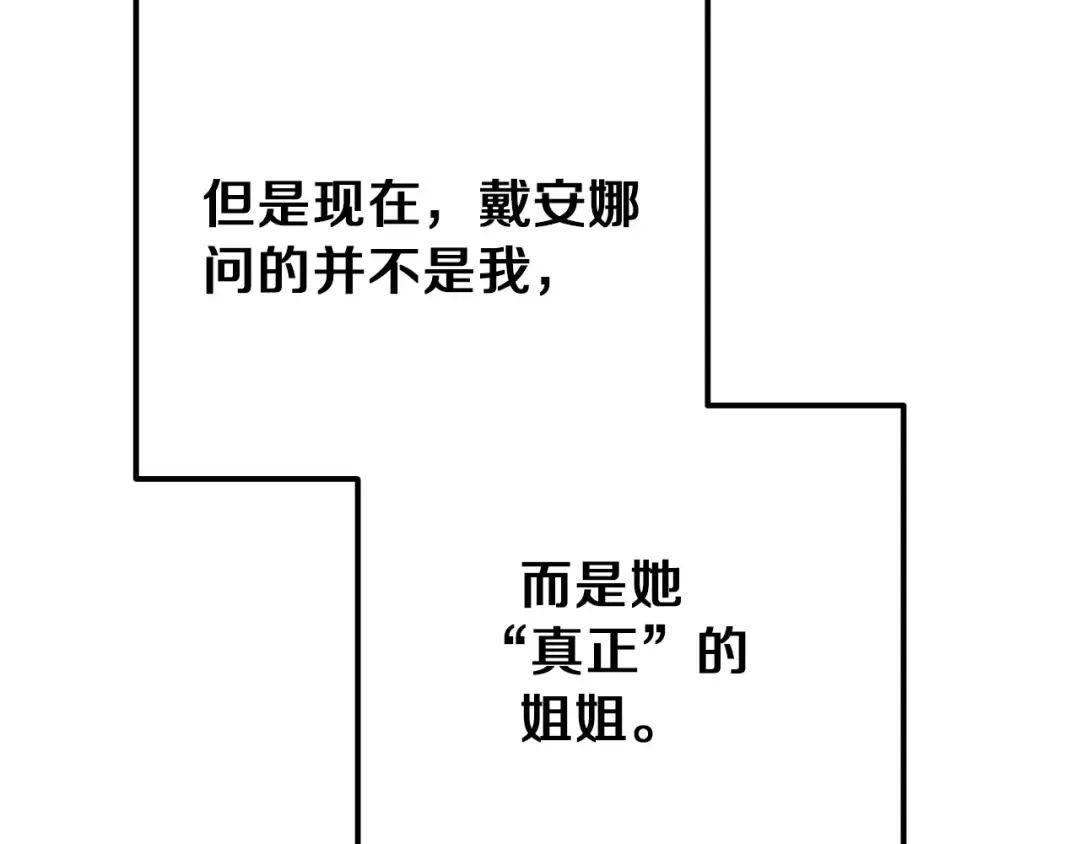 第32话 垃圾就是垃圾 第10页