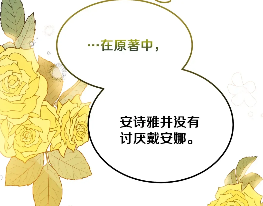 第32话 垃圾就是垃圾 第12页