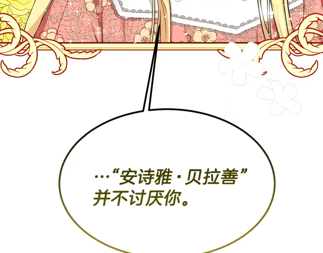 第32话 垃圾就是垃圾 第15页
