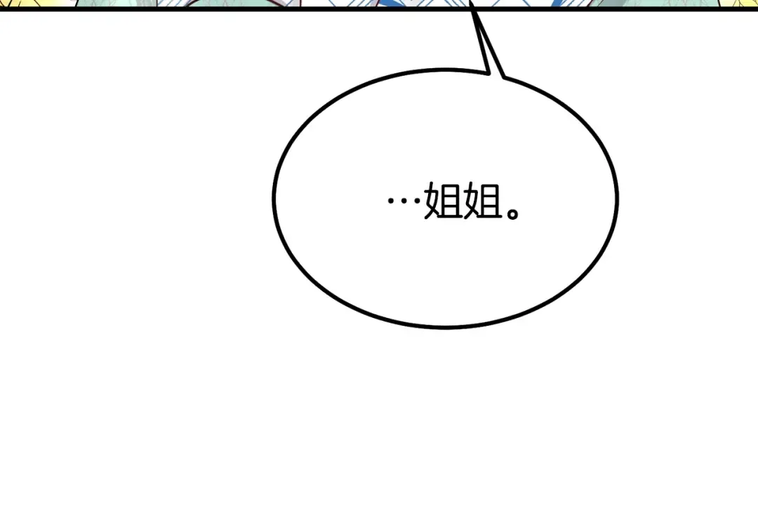 第32话 垃圾就是垃圾 第18页