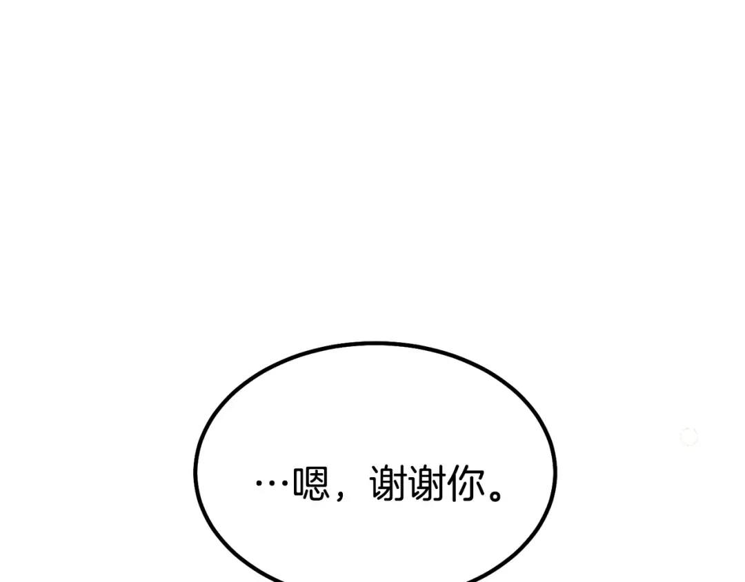 第32话 垃圾就是垃圾 第21页