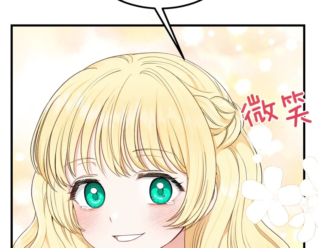 第32话 垃圾就是垃圾 第22页