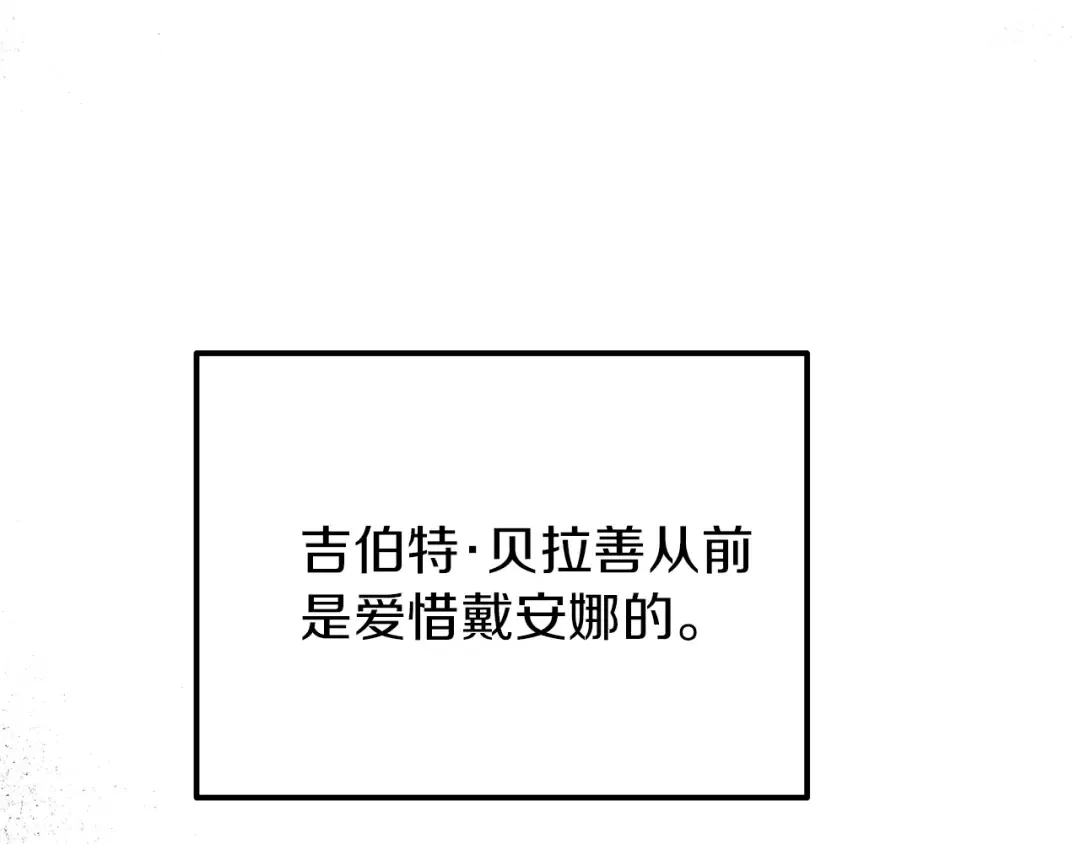 第32话 垃圾就是垃圾 第37页