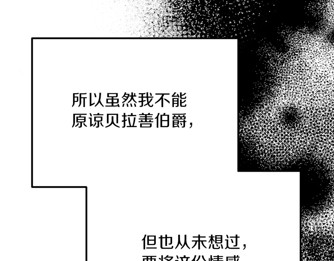 第32话 垃圾就是垃圾 第39页