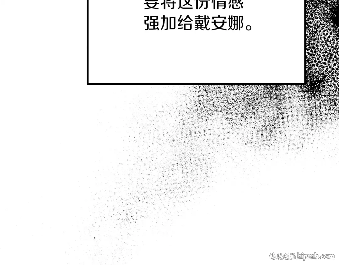 第32话 垃圾就是垃圾 第40页