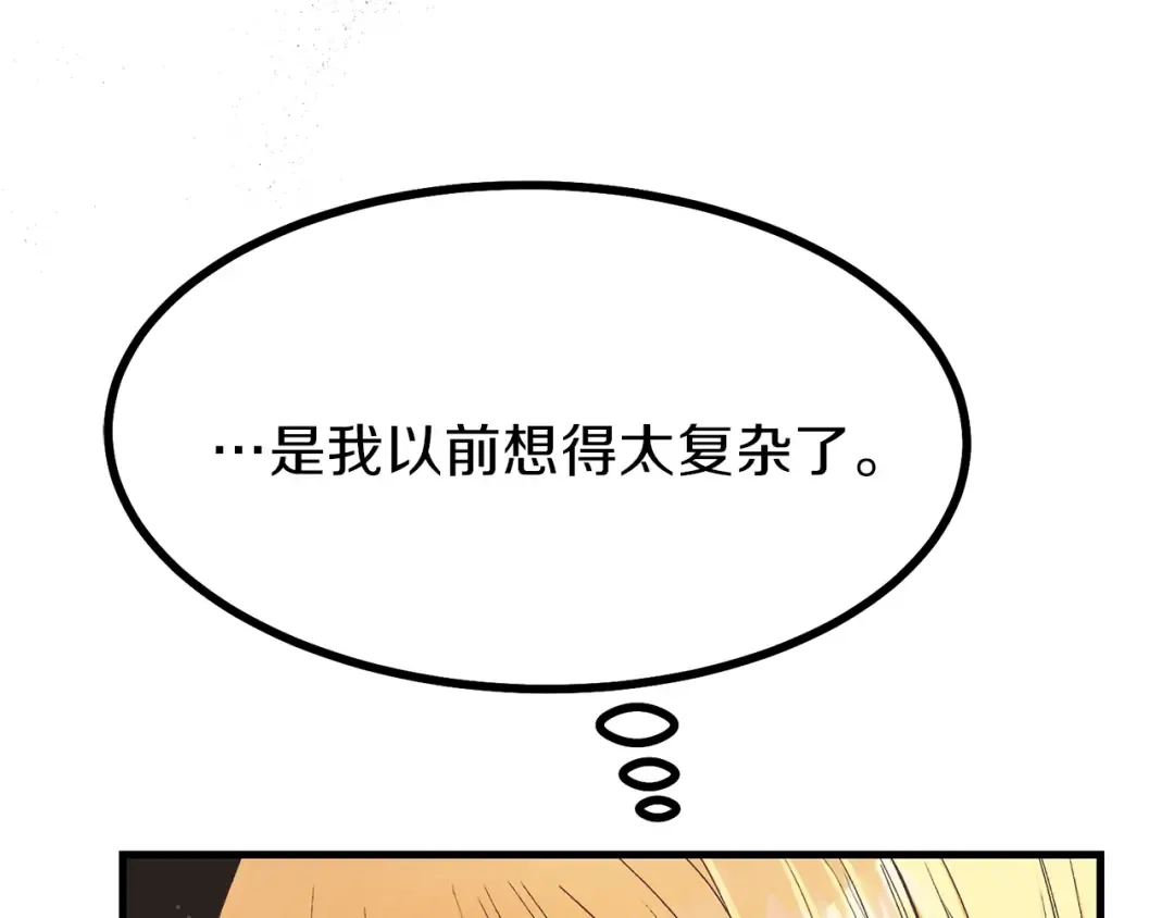 第32话 垃圾就是垃圾 第41页