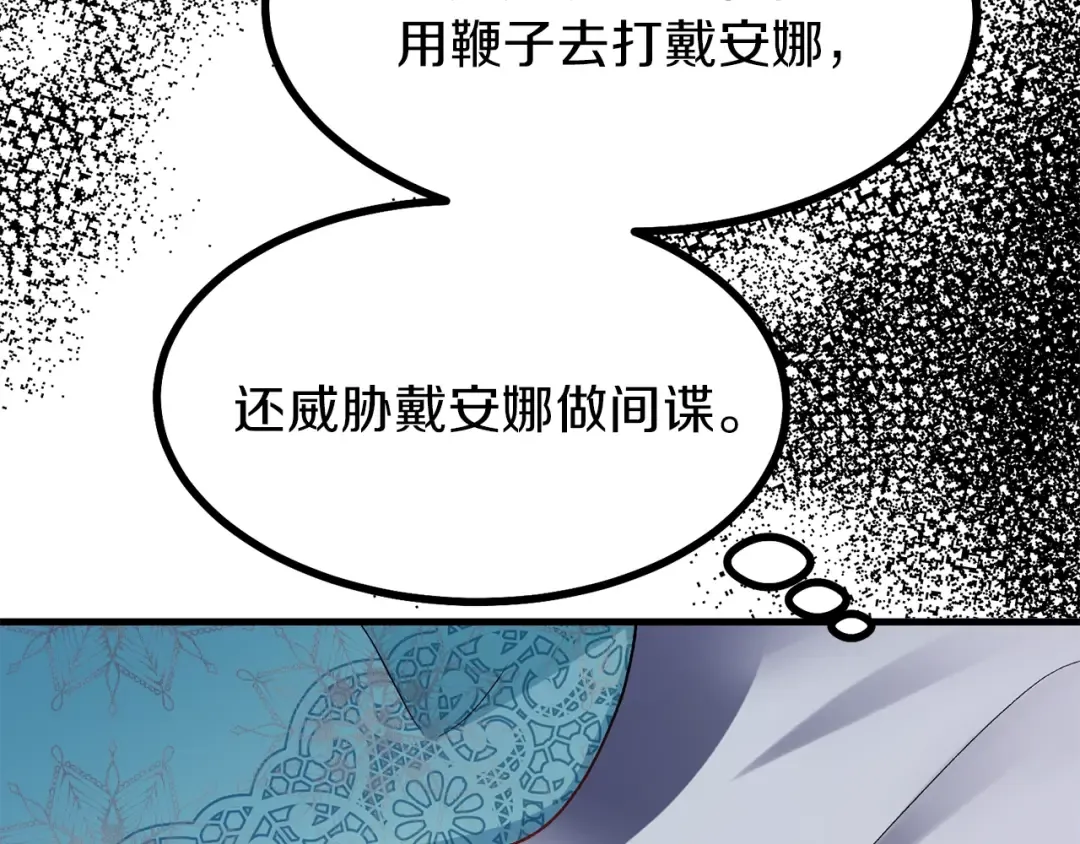 第32话 垃圾就是垃圾 第44页