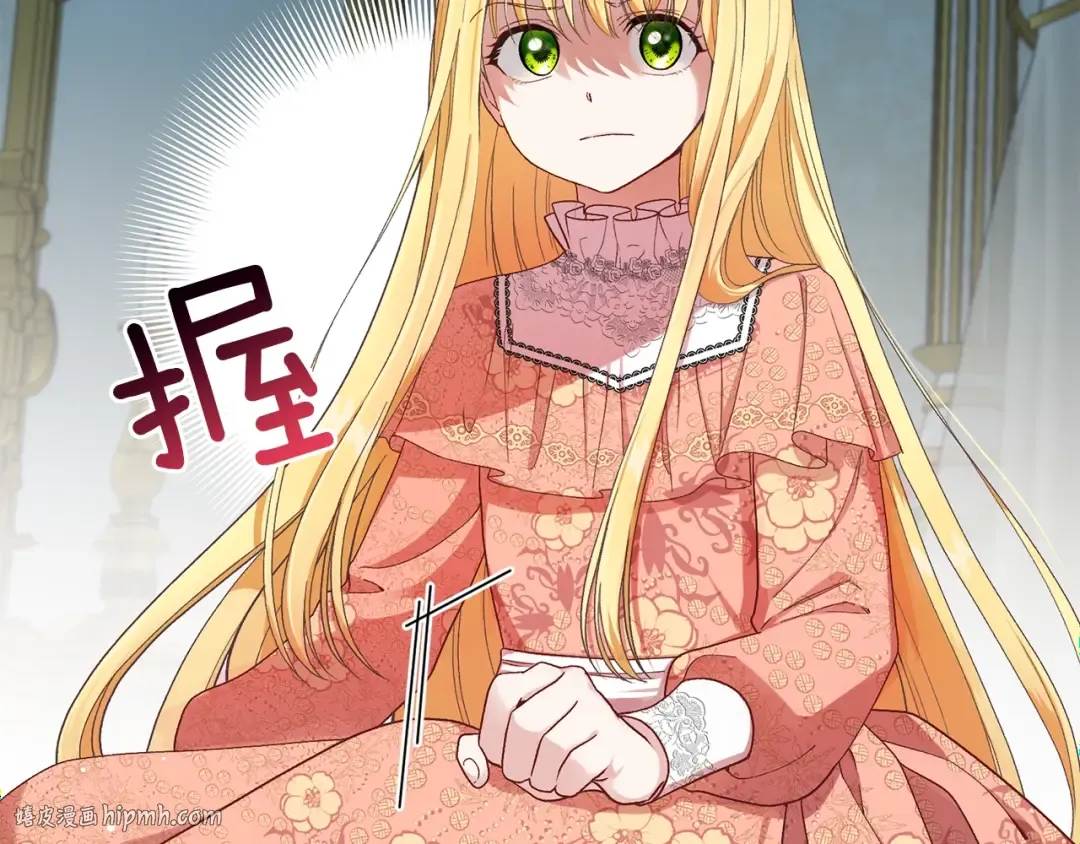 第32话 垃圾就是垃圾 第48页
