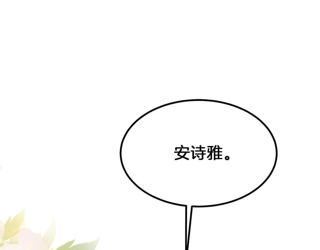 第32话 垃圾就是垃圾 第53页