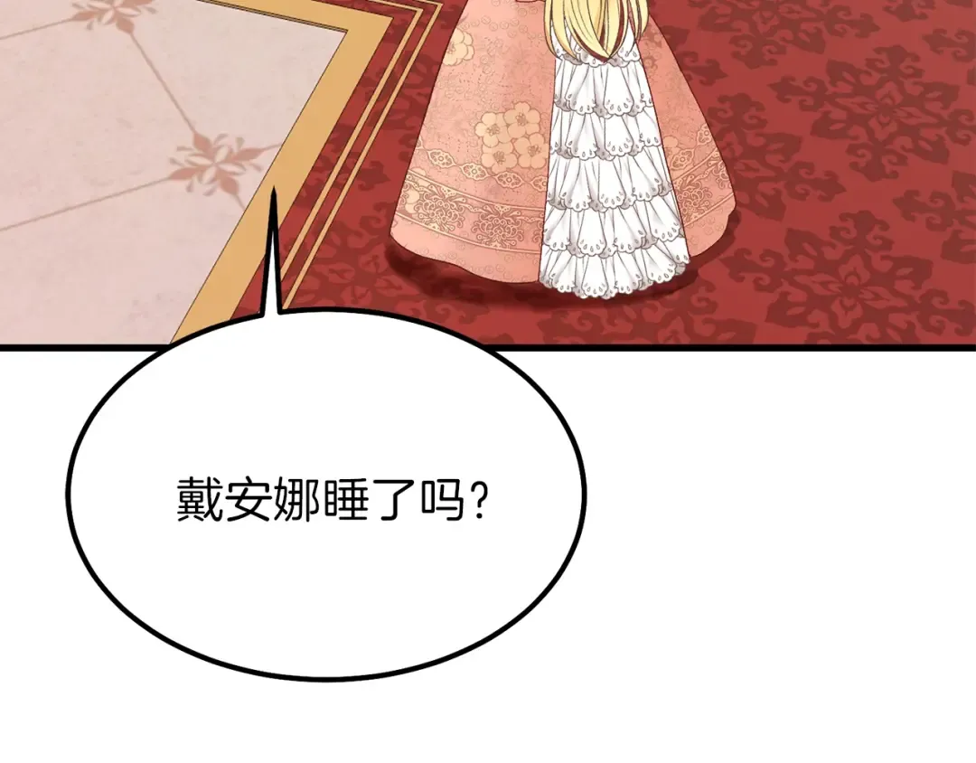 第32话 垃圾就是垃圾 第58页