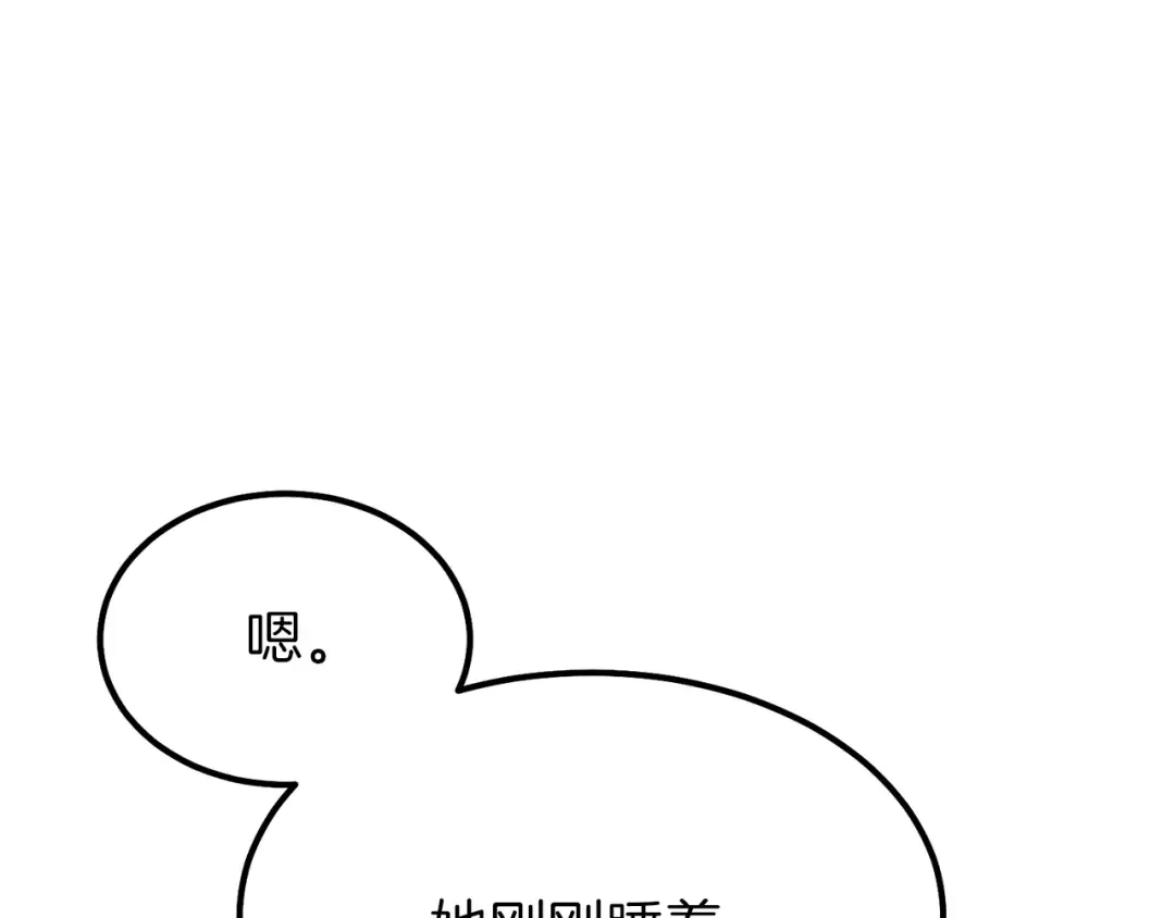 第32话 垃圾就是垃圾 第59页